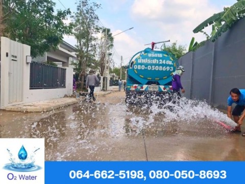 รถน้ำประปาฉีดล้างถนน